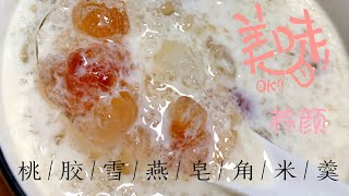 养颜羹------雪燕桃胶雪莲子（皂角米）