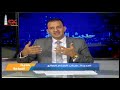 قناة عدن الفضائية حديث الساعة الحديدة سراب السلام الضائع 07 04 2019