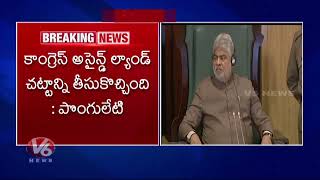 4 గోడల మధ్య కూర్చొని ధరణి పోర్టల్ తెచ్చారు |  Dharani Portal | Ponguleti Srinivas | V6 Digital