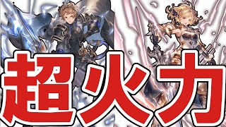 通常攻撃130万！？レリックバスターが超強い！【グラブル】/ [GBF] Showcase of RelicBuster