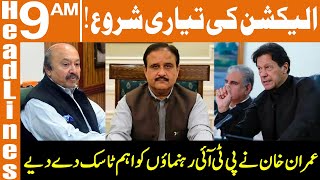 الیکشن کی تیاری شروع |News Headlines | 09 AM | 05 Jan 2023 | GNN