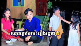 ឈុតក្រៅឆាករឿងខ្មោច😲😲😲