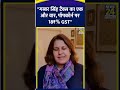 supriya shrinate ने nirmala sitharaman पर कहा