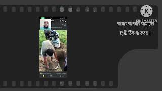 আমার আপনার আমাদের স্থায়ী ঠিকানা কবর কিভাবে তৈরি করা হয় দেখুন!@Mustagfir Media