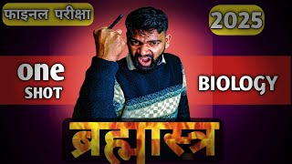 Class 12th  biology  guess question  Question  2025 || subjective  Question 2025