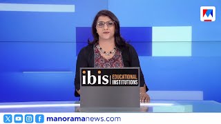 ഭീകരവാദത്തിനെതിരെ ഇരട്ടത്താപ്പ് പാടില്ലെന്ന് മോദി | പത്തുമണി വാര്‍ത്ത |10am Bulletin