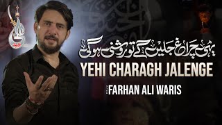 Farhan Ali Waris | Yehi Charagh Jalenge To Roshini Hogi | 2021 | 1443