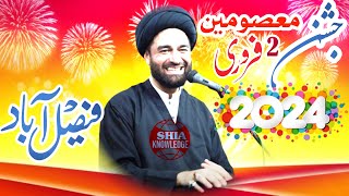 #live jashan e wiladat imam Ali | Faisalabad | maulana Ali Raza Rizvi | 2nd February 2024