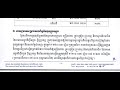 របៀបគណនាពន្ធលើប្រាក់បៀវត្ស