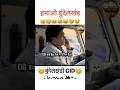 Hamao bundelkhand funny short video please subscribe and like #shortvideo #terending #viral