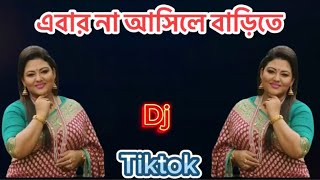 Ebar Na Ashile Barite - Dj | Momtaz | Picnic Dance Remix | 2023 | Dj Remix | এবার না আসিলে বাড়িতে |