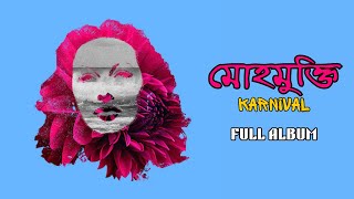 Karnival - Mohomukti মোহমুক্তি (2020)  [Full Album]