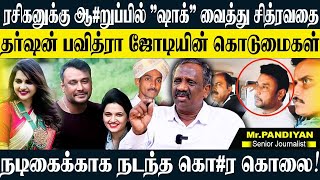 2 நாட்கள் சித்ரவதை,ஆ*றுப்பில் கரண்ட் ஷாக்! ரசிகனை கொன்ற தர்ஷன் முழு பின்னணி. JOURNALIST PANDIYAN