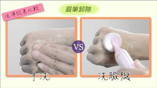 超好用之皮膚實驗【日本川崎】FACIAL-EE美顏器/潔膚儀/洗臉機/美容機