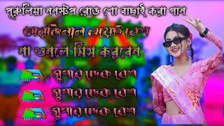 ✨ Roadsaw edm nonstop dek bass 📢 রোডসো ননস্টপ ডেক বেস 🔴 roadsaw edm mix dek bass 💥2025 dek bass song