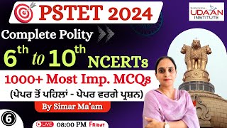 Complete Polity NCERT MCQs (DAY-6) | Polity MCQs For PSTET Exam By Simar Ma'am