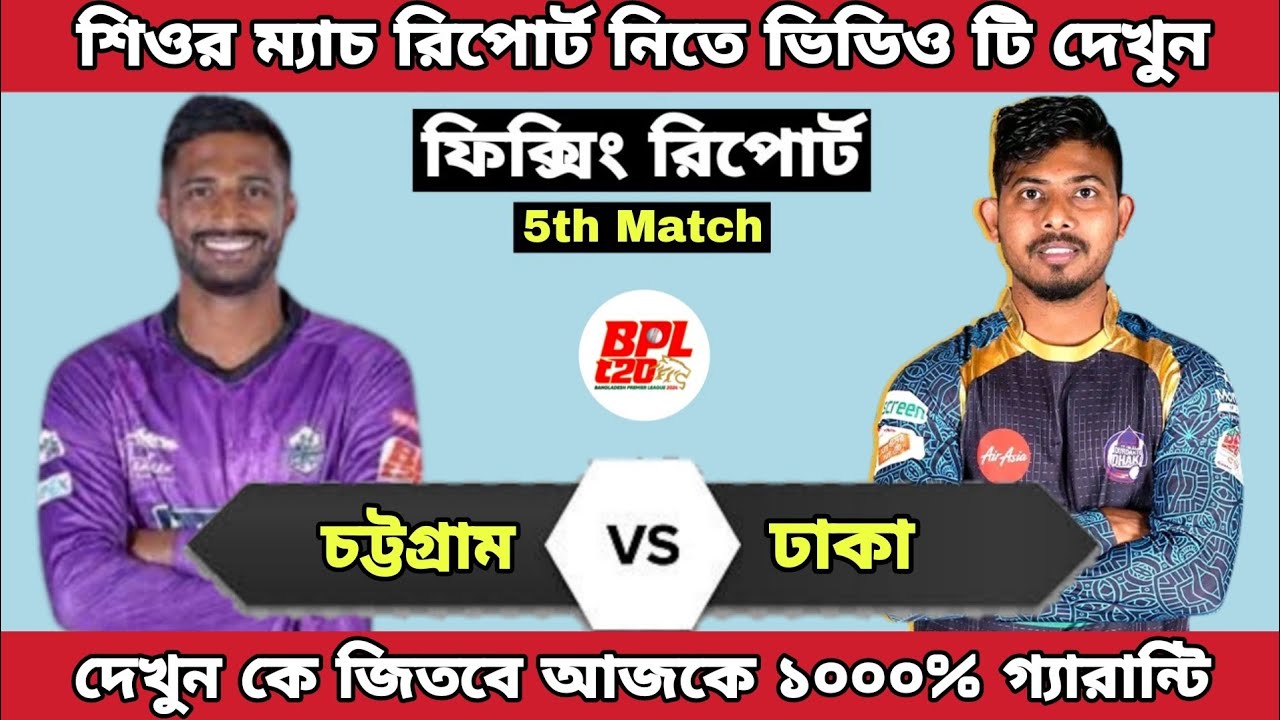 BPL 2024 Match Prediction Today | Chattogram Challengers Vs Durdanto ...