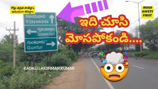 Vijayawada West bypass road  - Amaravati Outer ring road  - Vijayawada Outer ring Road