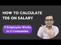 How To Calculate TDS on Salary | If Employee Work in 2 Companies | A Complete Guide with Examples