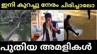 New mallu funny and fails videos