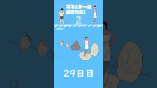 【ママにゲーム隠された！2】29日目 #shorts