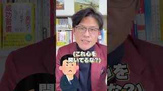 【動物占い】こじか社長の攻略方法とは？