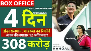 Mission Mangal Box Office Collection Day 4,Mission Mangal 4th Day Collection, Akshay Kumar, Vidya B