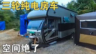 6万RMB的三轮纯电房车，48V12度电，增程200公里，空间超绝！【车行天下牛】