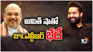 అమిత్ షాతో జూ.ఎన్టీఆర్ భేటీ | NTR Going To Meet Amit Shah | 10TV News