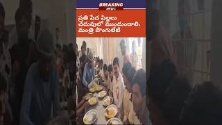 ప్రతి పేద పిల్లవాడు ఉన్నత చదువులు చదవాలి