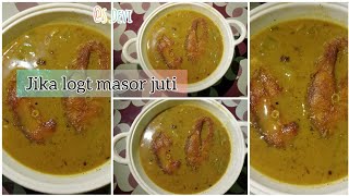 জিকা মাছৰ জুতি / jika masor recipe simple recipe//