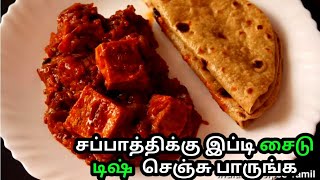 இது வரை சுவைக்காத சூப்பரான சுவையில் முட்டை கிரேவி | Egg gravy Restaurant Style | Egg Gravy