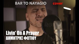 Dimitris Fotiou  - Livin' On A Prayer (acoustic cover)