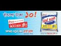 fast wash detergent powder radio adv