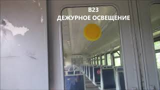 Электропоезд ЭД4М. Шкаф №2 моторного вагона. Часть 3