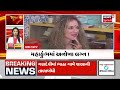 🟠gujarati news live આજના સૌથી મોટા સમાચાર gujarati samachar weather updates news18 gujarati