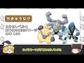 歴代ポケモンの名前負けしている技ランキング top10