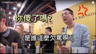 😮誰這麼大膽惹老師生氣啊？台北觀察日記2025 [下]#CC @ChiBeiDaSu