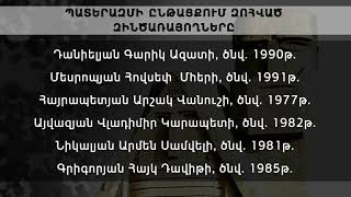 Հոկտեմբերի 23-ին՝ ժամը 13։00-ին, ՊԲ-ն հրապարակել է ևս 27 զոհված զինծառայողի անուն, ընդհանուր՝ 924