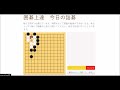 ボケ防止詰碁 アタック３ 250126