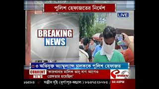 Police | Ambulance | Update | অভিযুক্ত ৩ অ্যাম্বুলেন্স চালককে পুলিশ হেফাজতের নির্দেশ