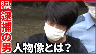 【安倍元首相銃撃】逮捕の男  隣人が感じた異変…殺傷力を高めた“手製銃”自宅からも