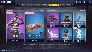 Fortnite 止まらぬ笑い  新エモート