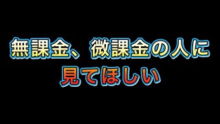 今更だけど星5、5%ガチャは引くべきか【ラスバレ】