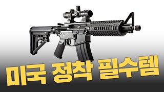 미국에서 성공적인 정착을 위한 필수템 6가지! / 미국생활 / 미국생활팁 / 미국생활꿀팁 / 미국문화 / 뉴욕생활 / 미국 의료보험 / 미국의 민낯