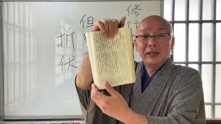 第1373回『法華経・日蓮聖人の教えに学ぶ』顕仏未来記17