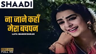 Na Jane Kaha Mera Bachpan | Shaadi (1962) | Lata Mangeshkar | Dharmendra, Saira Banu | Romantic Song