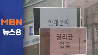 영세 식당, 옷 가게들 '폐업' 아우성…소상공인들 만나보니