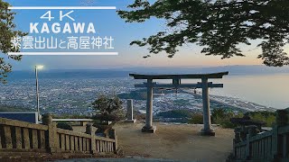 4K 【香川満喫】紫雲出山の桜＆天空の鳥居