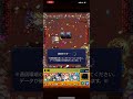 【モンスト】火ノマ3手編成